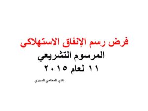 محامي عربي