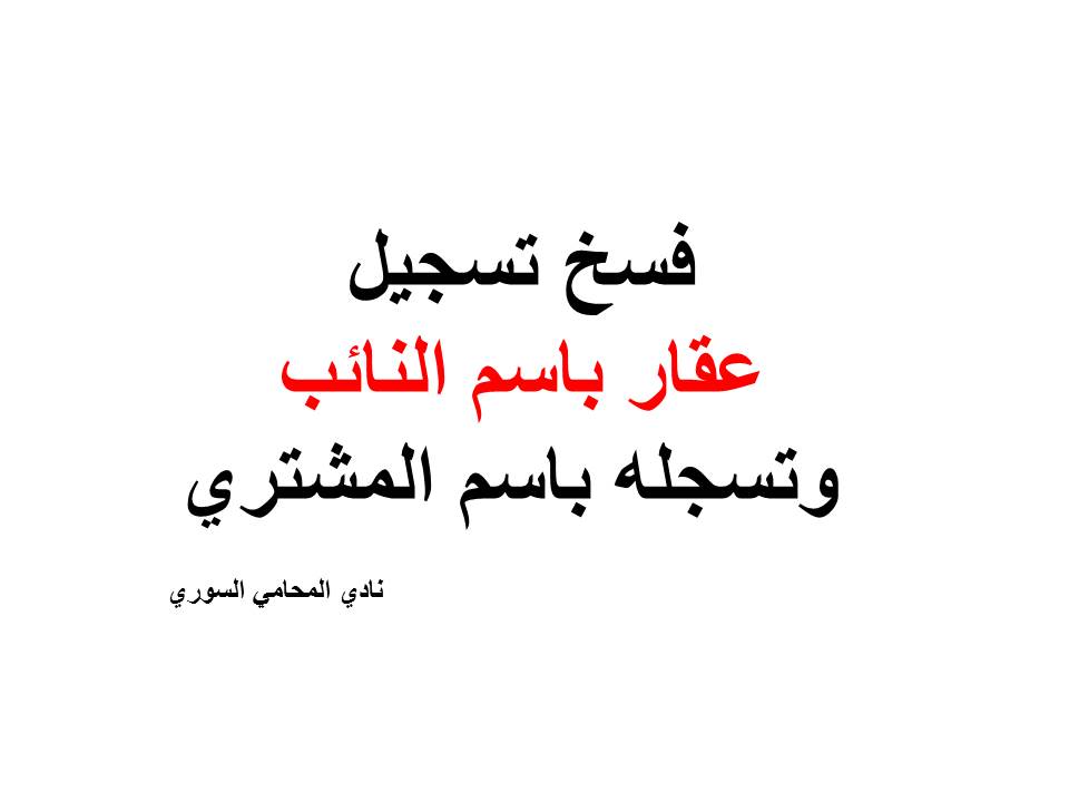 مستشار قانوني