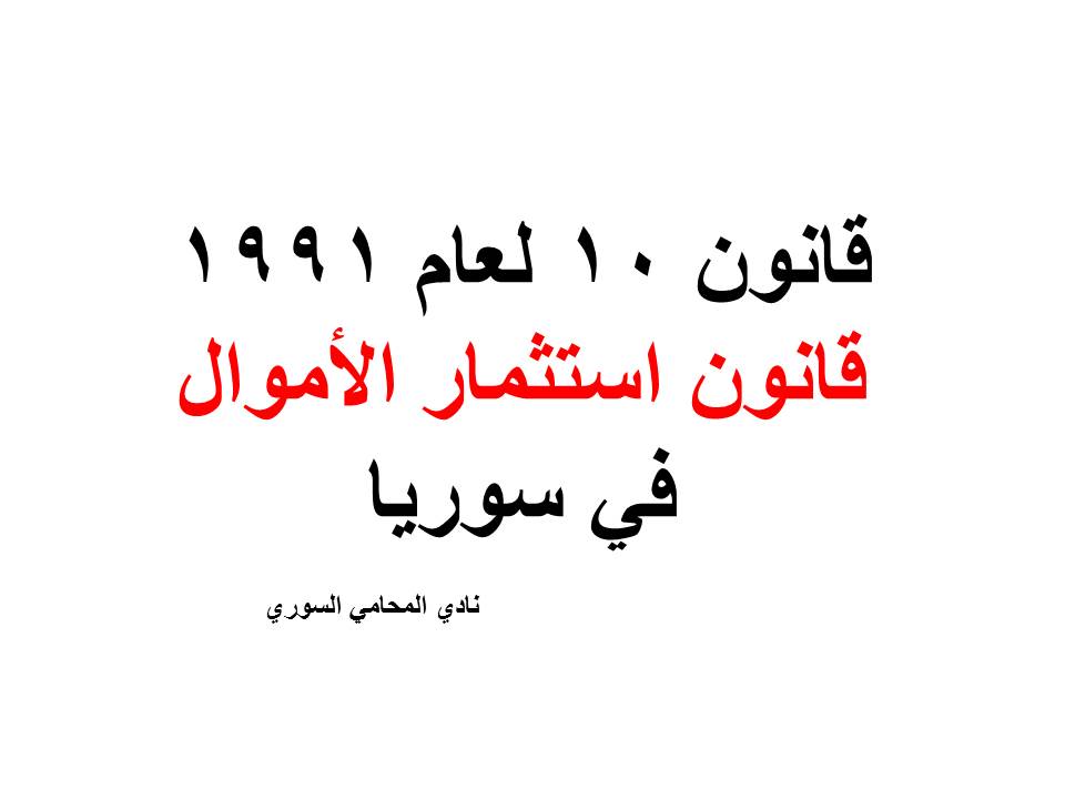 رقم محامي كويتي شاطر