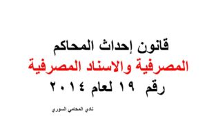 شركات محاماة
