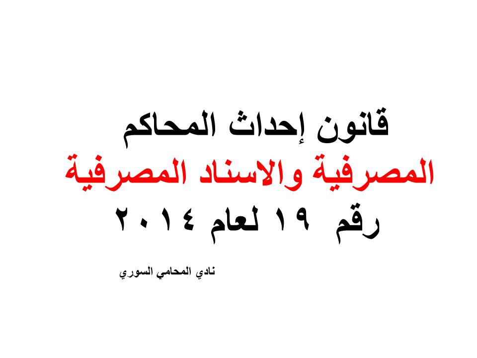 شركات محاماة