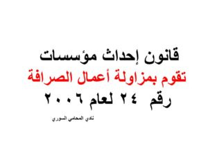 شركة محاماة