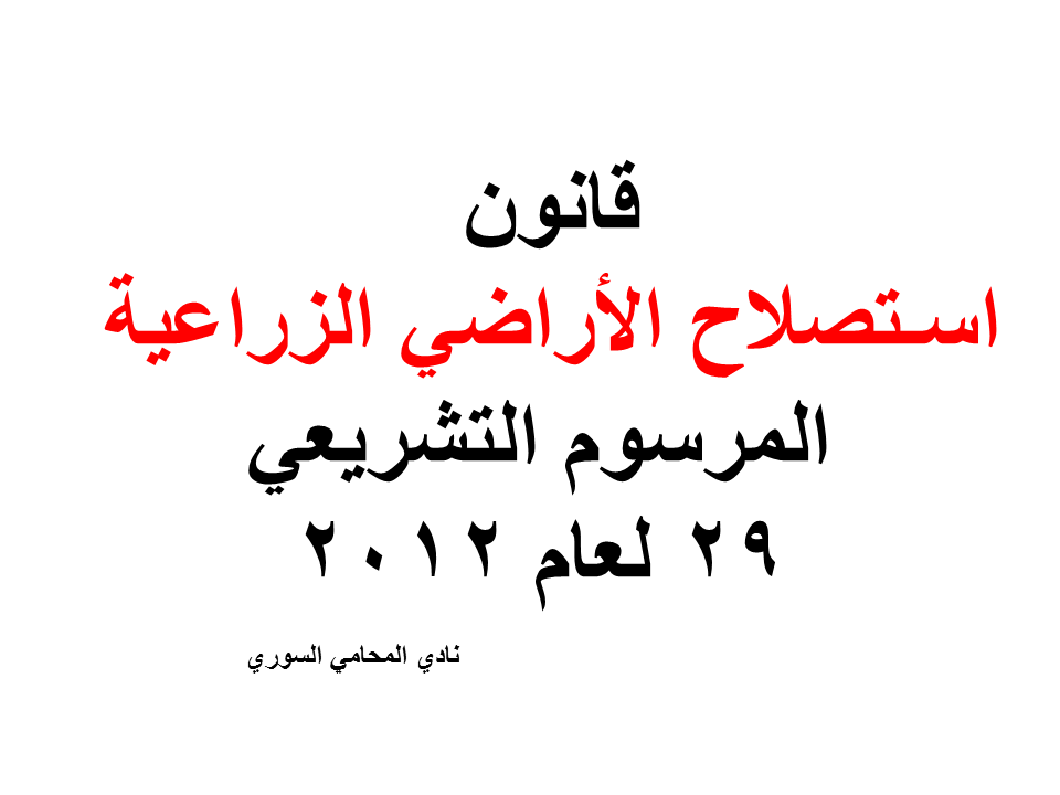 محامي عربي في دورتموند