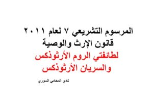 رقم محامي استشارة مجانية