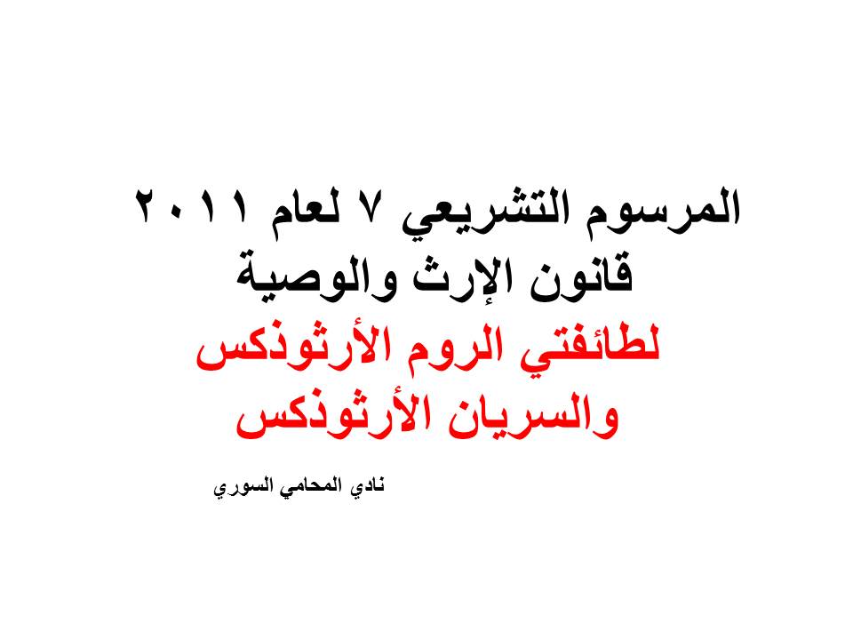 رقم محامي استشارة مجانية