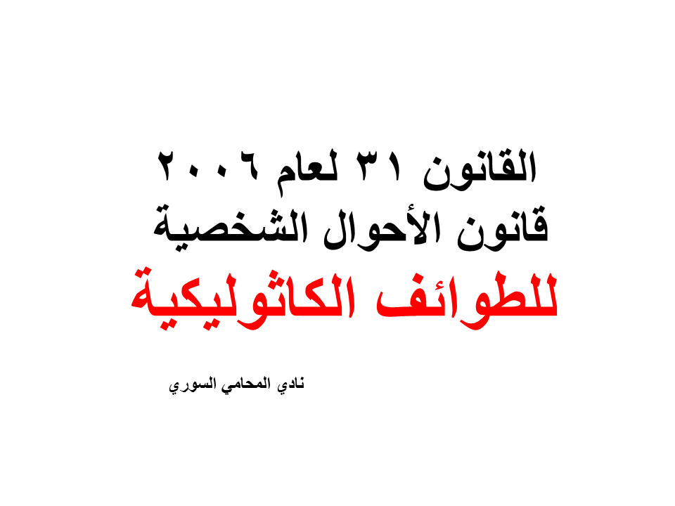 رقم محامي استشارة مجانية