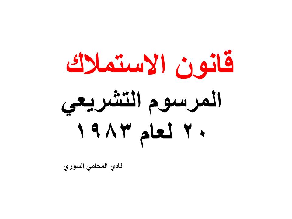 محامي سوري دبي