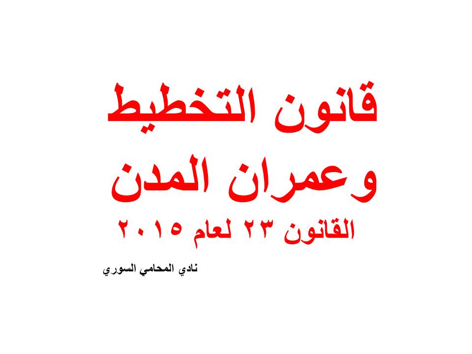 محامي سوري دبي