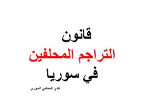 خدمات المحامين