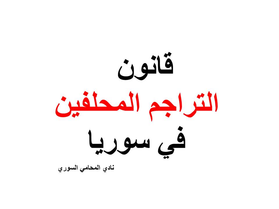 خدمات المحامين