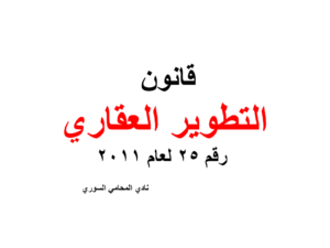 محامي استشارات