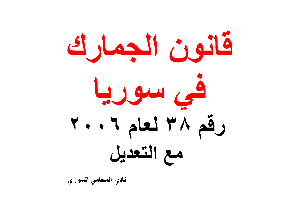 محامي عربي في كاسل