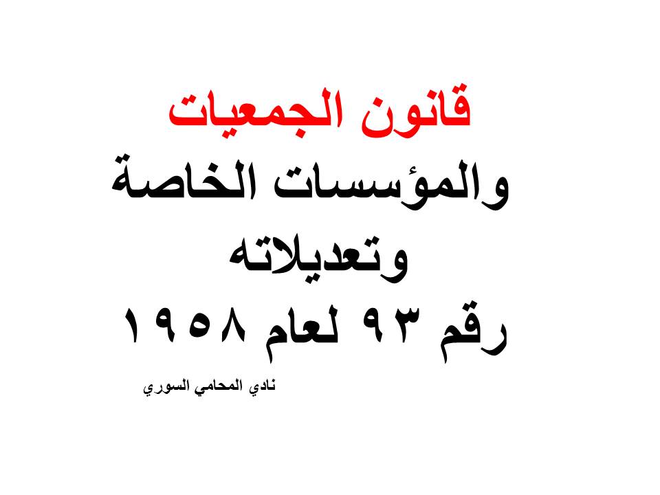 محامي عربي في ميونخ