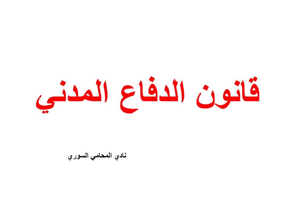 دليل المحامين الأردنيين