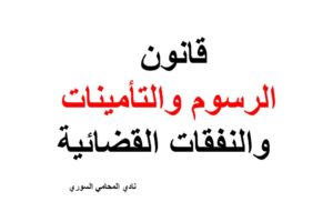 دليل المحامين الأردنيين