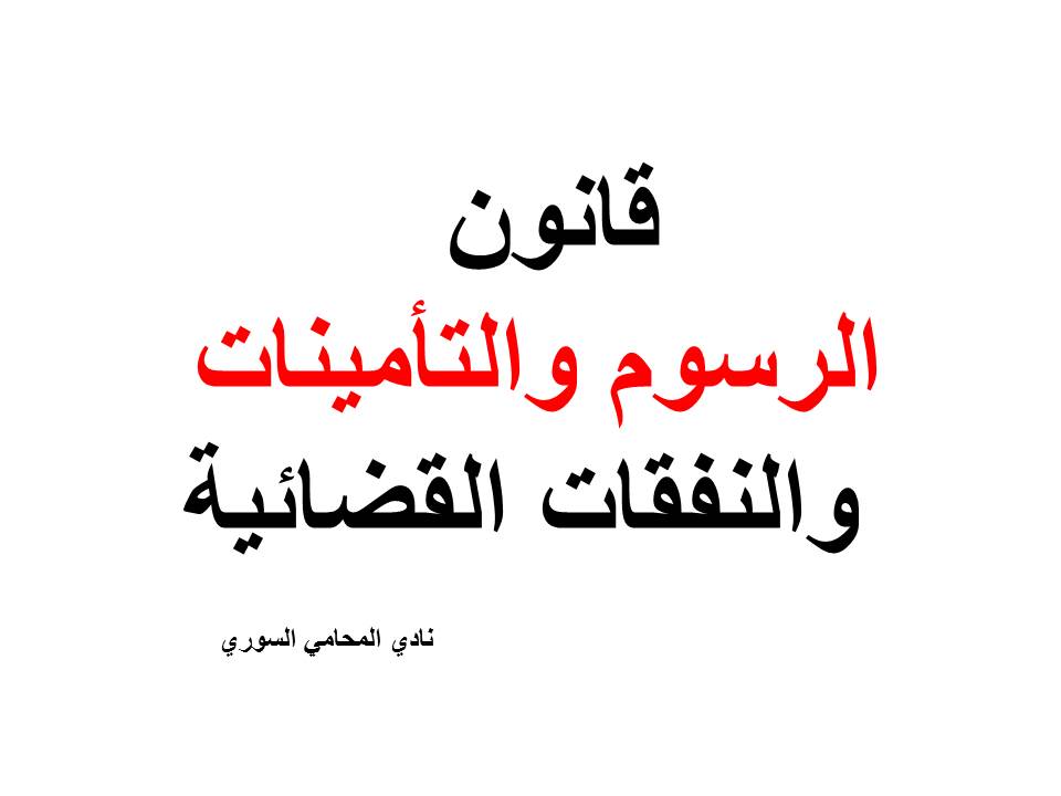 دليل المحامين الأردنيين