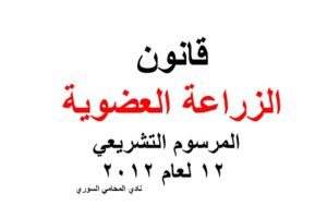 محامي عربي في دورتموند