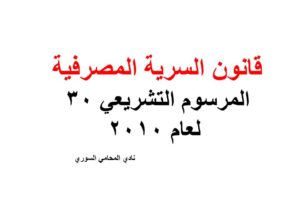 شركة محاماة