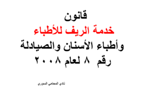 استشارات قانونية