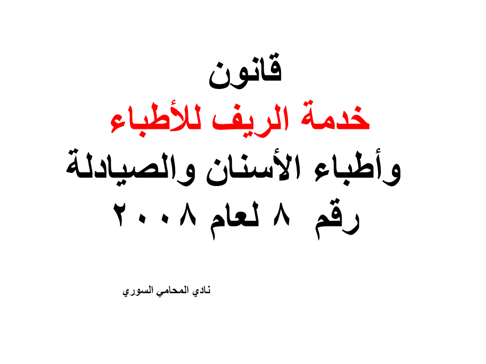استشارات قانونية