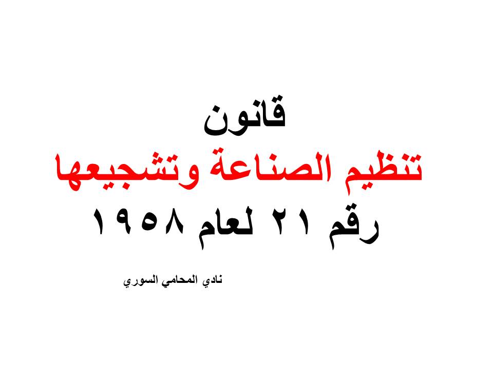 عناوين محامين عرب في برلين