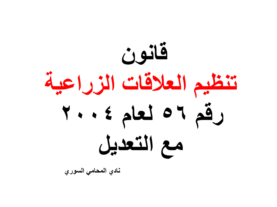 محامي عربي في ستوكهولم