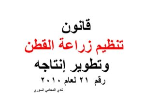 محامي عربي في دورتموند
