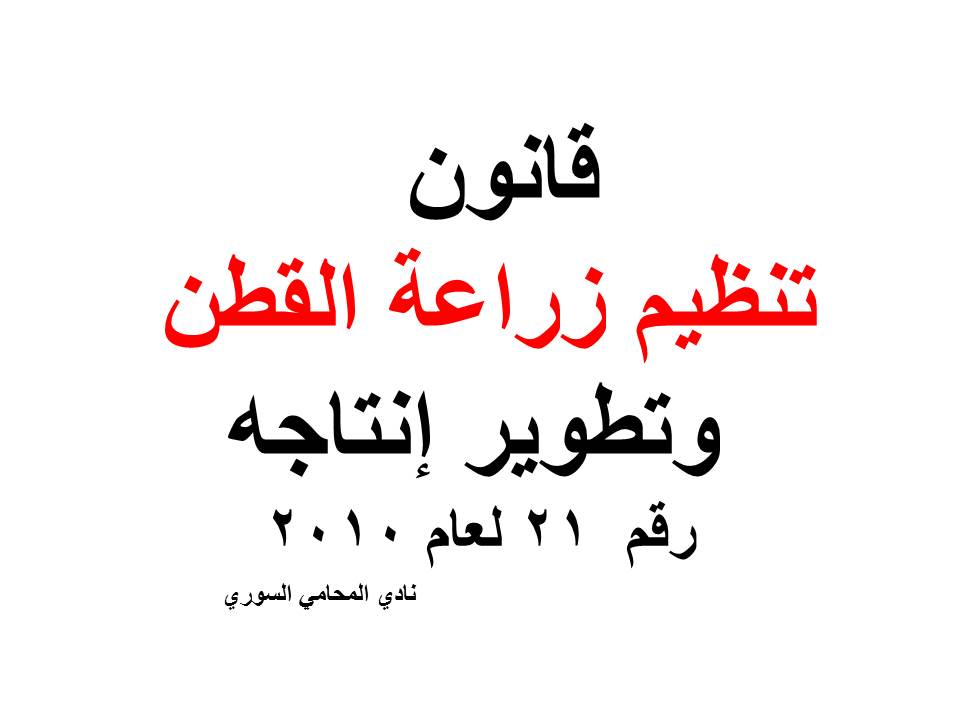 محامي عربي في دورتموند