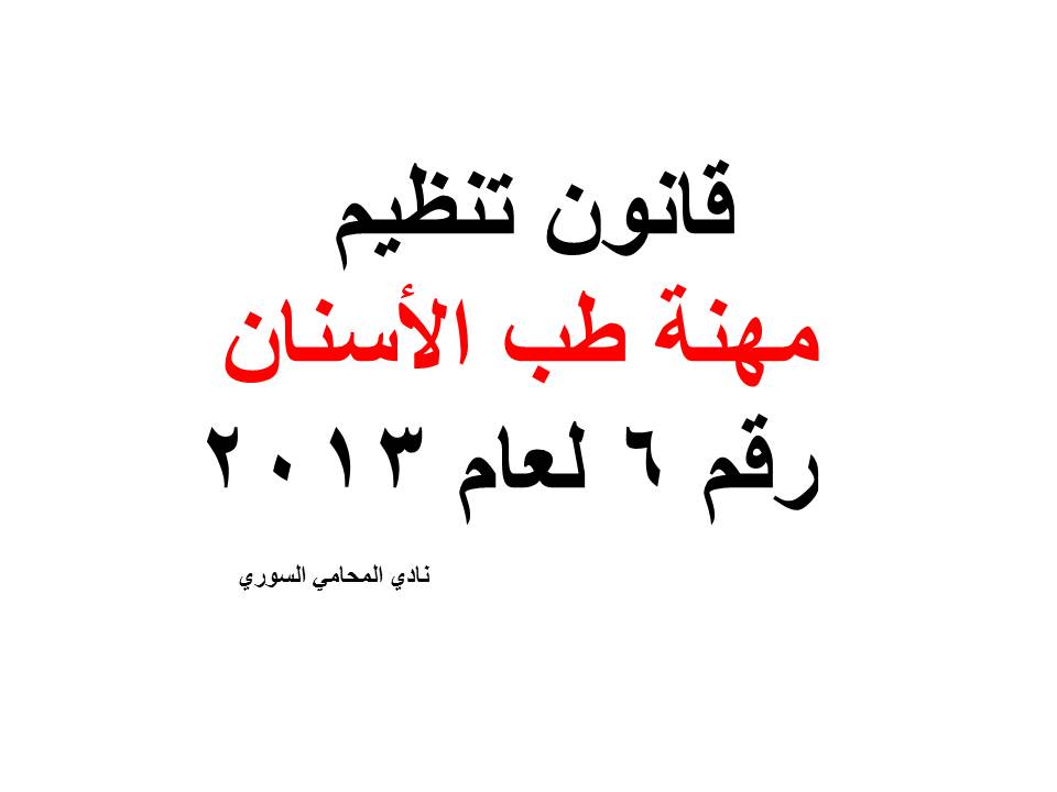 استشارات قانونية