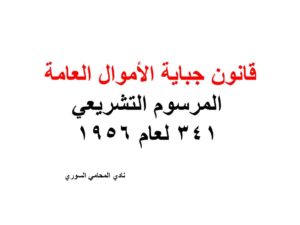 محامي عربي اسطنبول