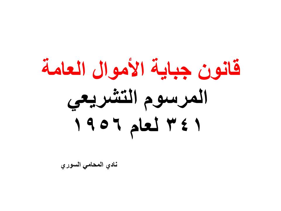 محامي عربي اسطنبول