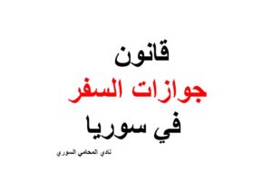 خدمات المحامين