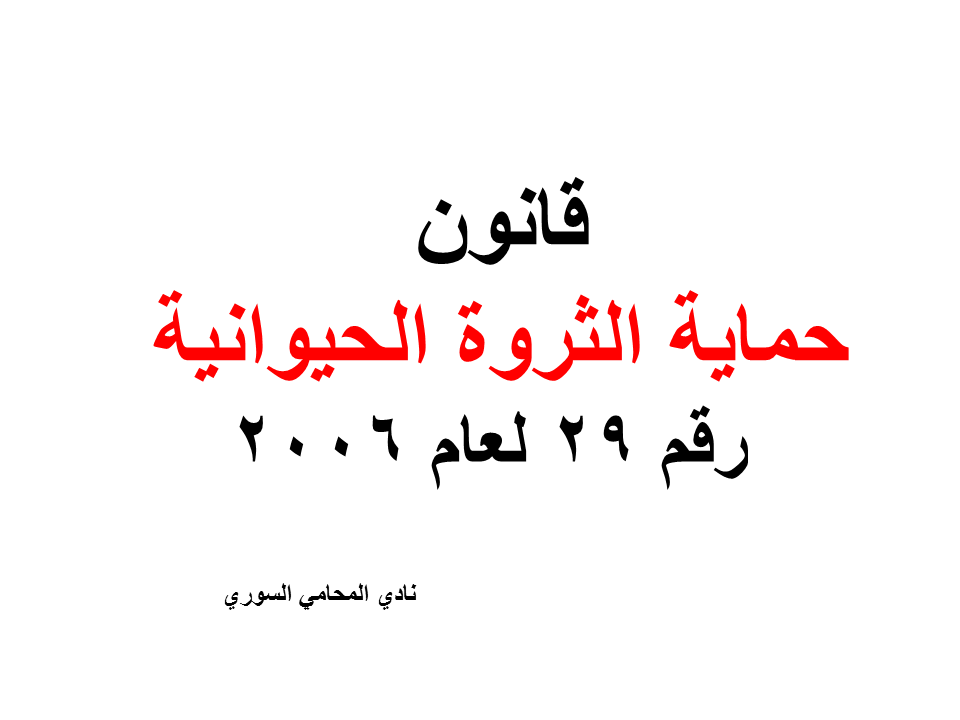 محامي عربي في ستوكهولم