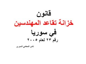 استشارات قانونية 24 ساعة