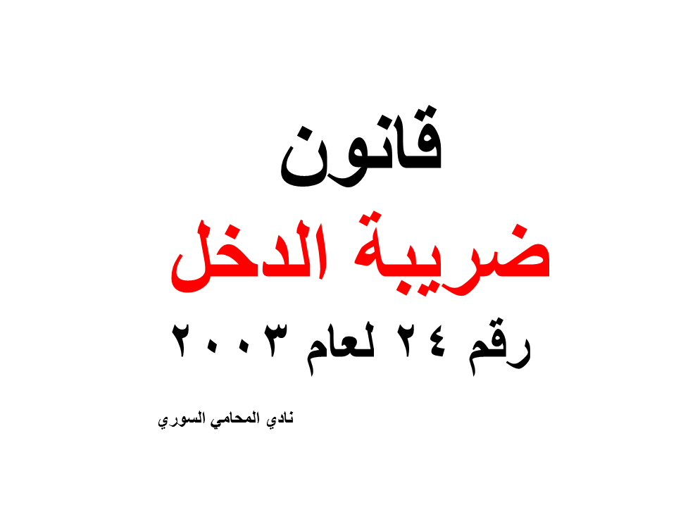 محامي عربي في كاسل