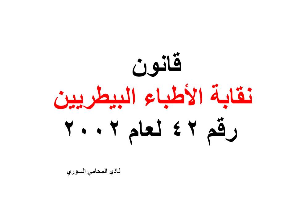 محامي سوري في مرسين