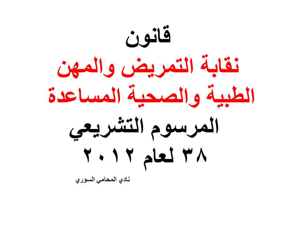 استشارات قانونية