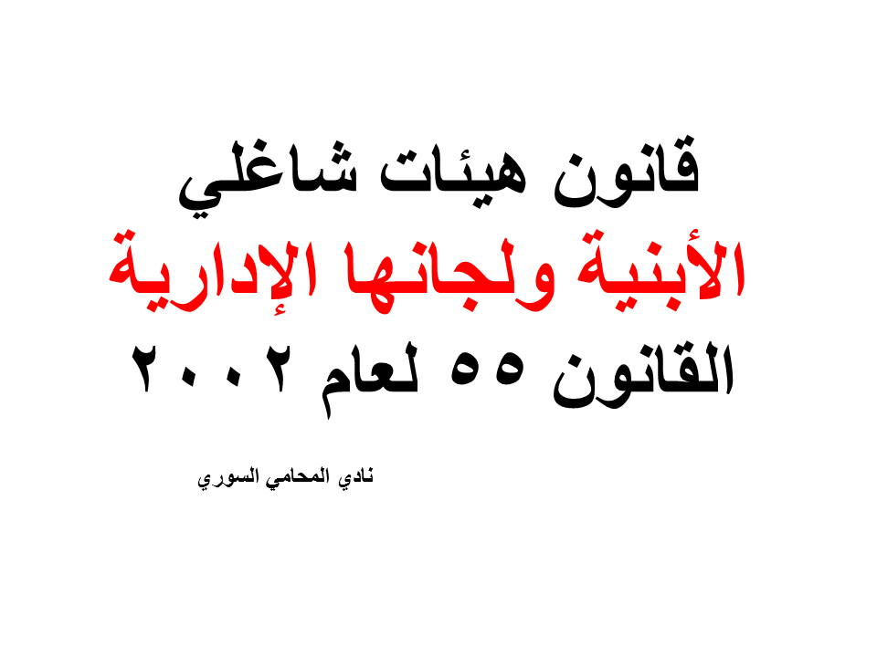 محامي بالرياض