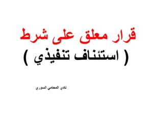 استشارات قانونية مجانية اون لاين