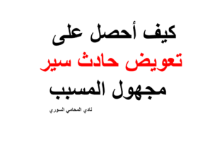 استشارات قانونية 24 ساعة