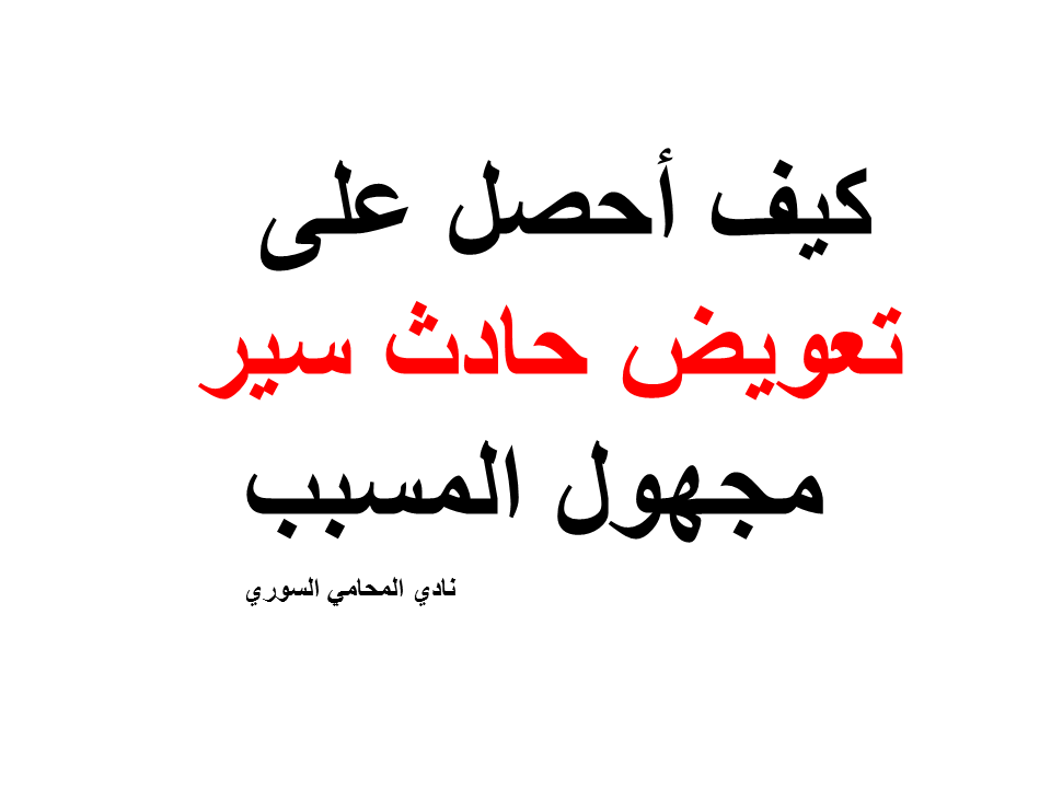 استشارات قانونية 24 ساعة