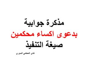 محامي يترافع لوجه الله