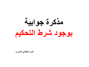محامي يترافع لوجه الله