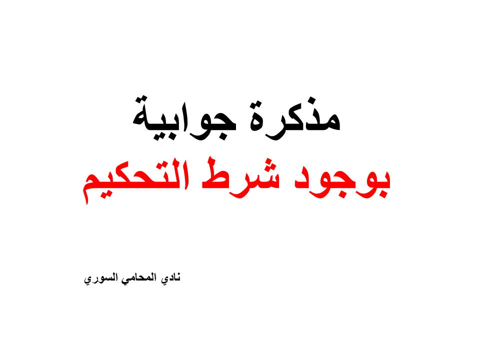 محامي يترافع لوجه الله