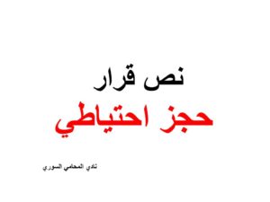استشارات قانونية 24 ساعة