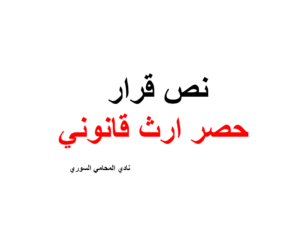 استشارات قانونية 24 ساعة