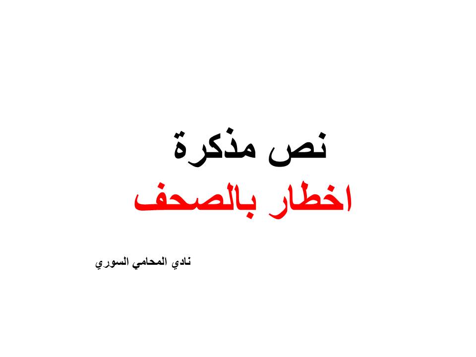 محامي سوري في مرسين