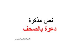 محامي سوري في مرسين