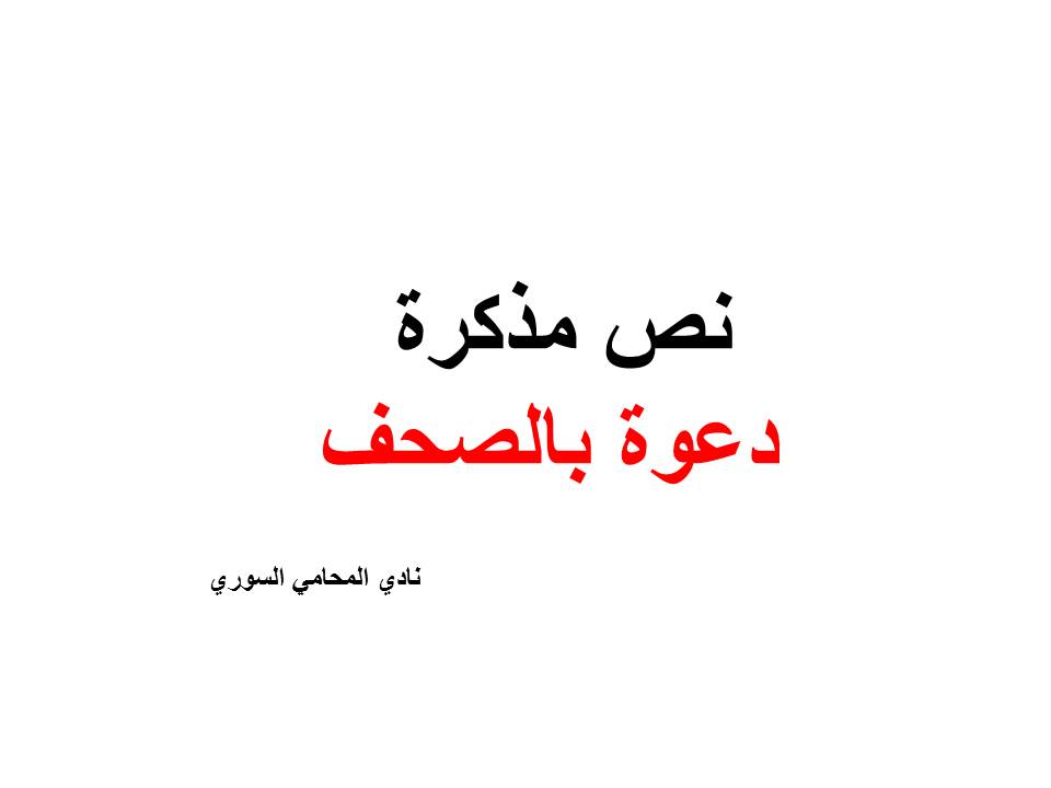 محامي سوري في مرسين