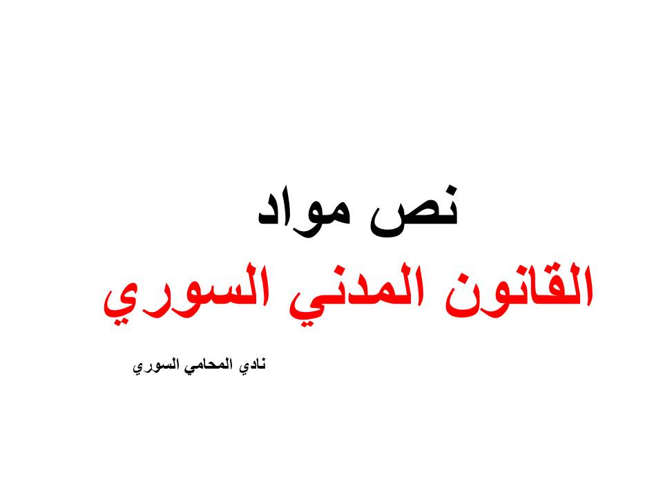 محامي سوري في هولندا